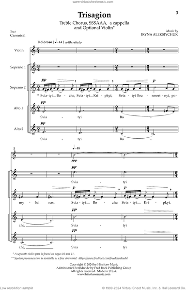 Trisagion