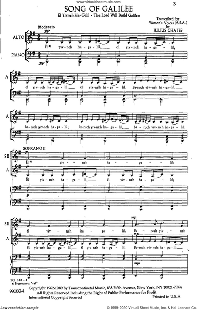 Eil Yivneh Hagalil (Song Of Galilee)