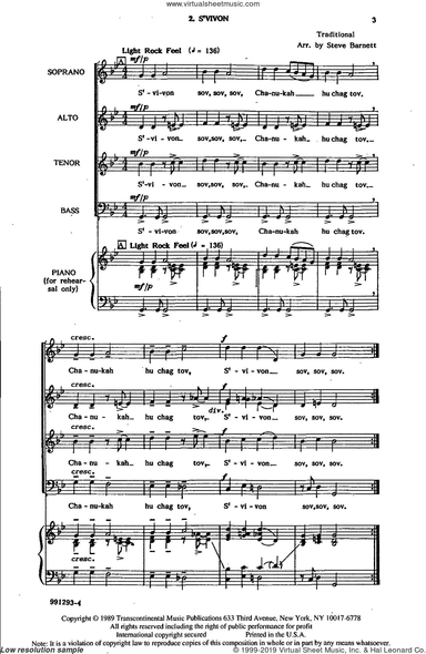 S'vivon Rehearsal Piano