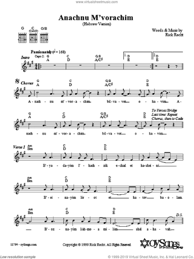 Anachnu M'vorachim (Hebrew-Only version)