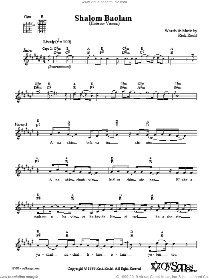 Shalom Baolam (Hebrew version)