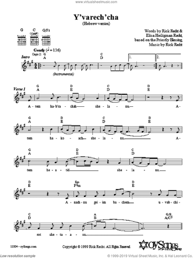 Y'varech'cha (Hebrew Version)