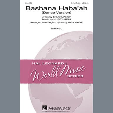 Bashana Haba 'Ah