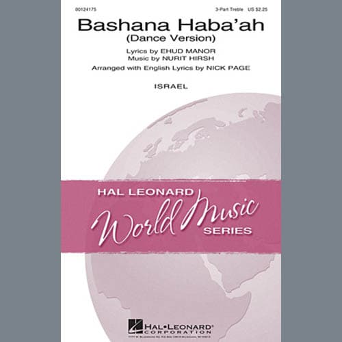 Bashana Haba 'Ah