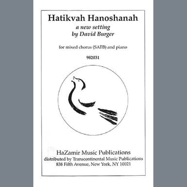 Hatikvah Hanoshanah