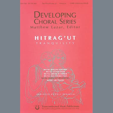 Hitrag'ut (Tranquility) (arr. Paul Ben-Haim)