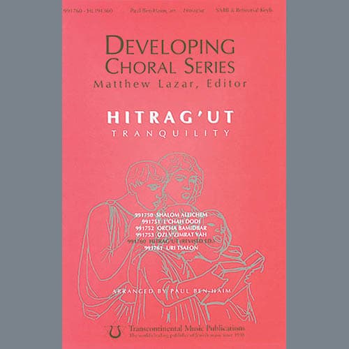 Hitrag'ut (Tranquility) (arr. Paul Ben-Haim)