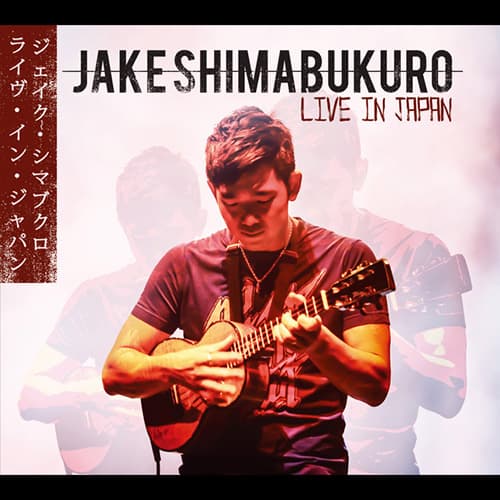 While My Guitar Gently Weeps (arr. Jake Shimabukuro)