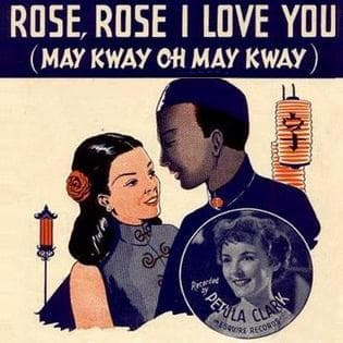 Rose Rose I Love You (May Kway O May Kway)