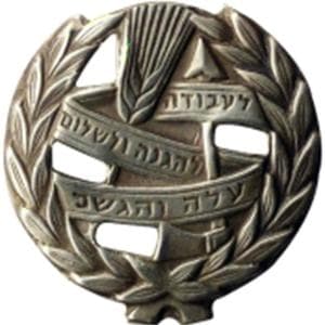 Zum Gali Gali