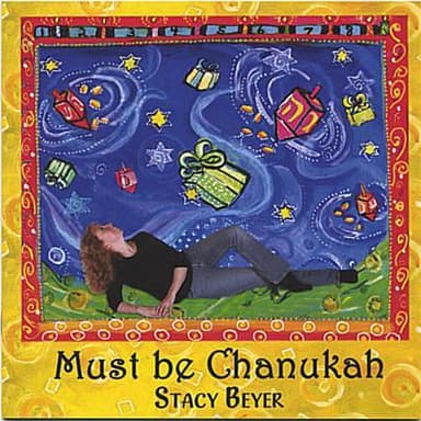 B'tzet Hakochavim