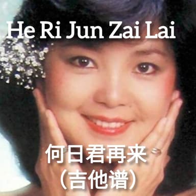 He Ri Jun Zai Lai (arr. Kee Kai)