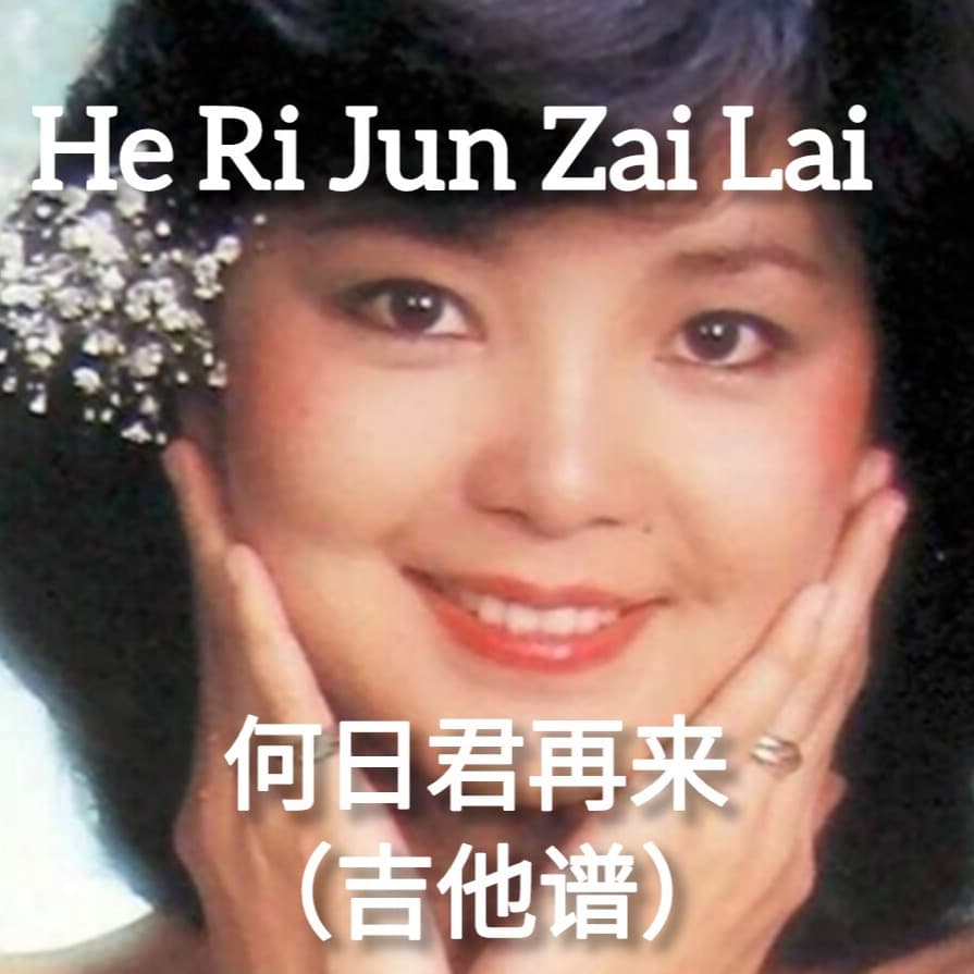 He Ri Jun Zai Lai (arr. Kee Kai)