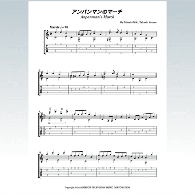 Anpanman No Maachi (arr. Kenneth Pasciak)