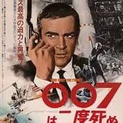 You Only Live Twice (arr. Keith Terrett)