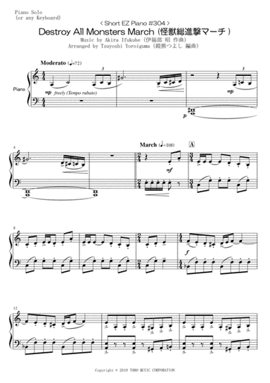 Destroy All Monsters March (arr. Tsuyoshi Yoroiguma)