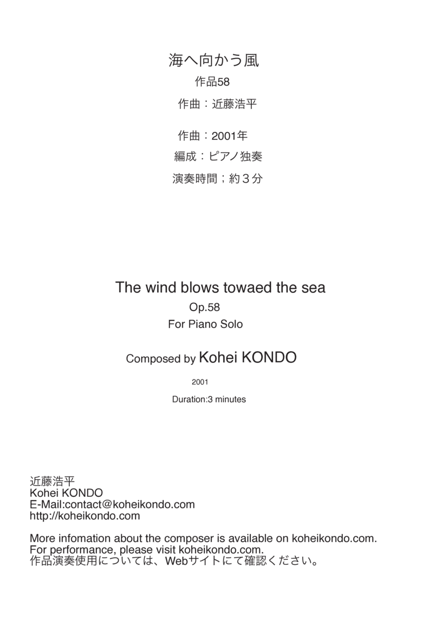 The wind blows towards the sea  Op.58