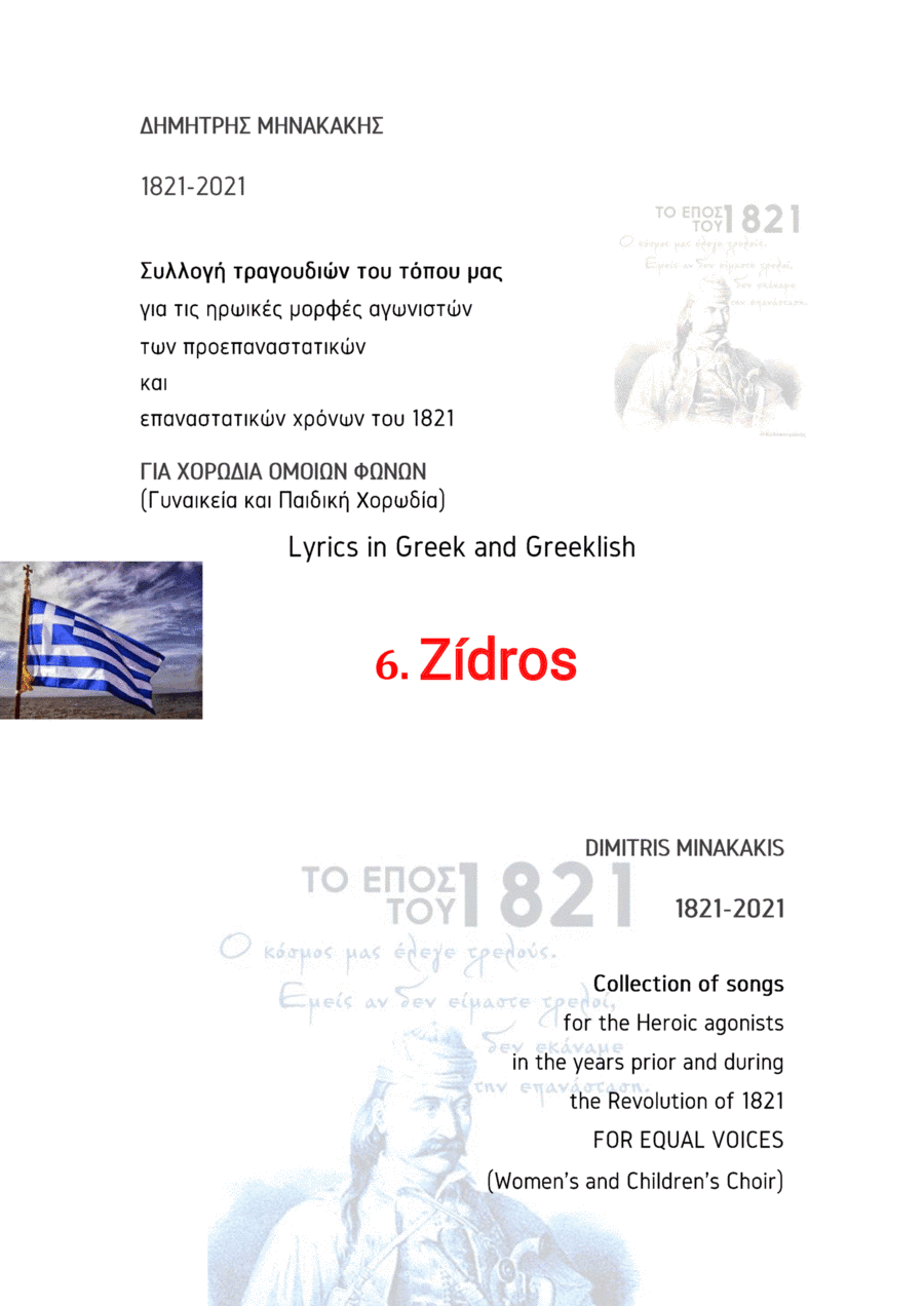 1821-2021 Collection of songs for Equal Voices.6.Zídros