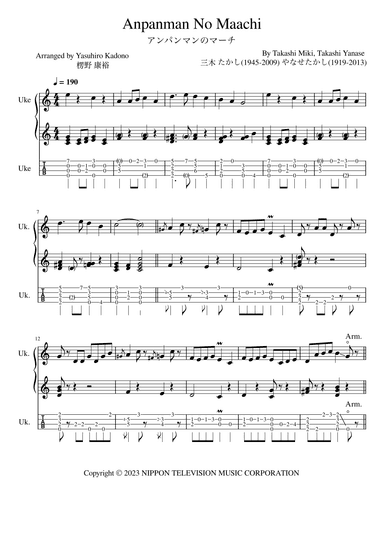 Anpanman No Maachi (arr. Yasuhiro Kadono)