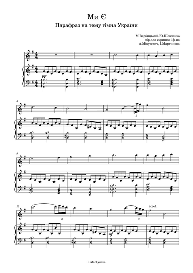 Hymn of Ukraine. Ukrainian Anthem (arr. Iryna Martynova)