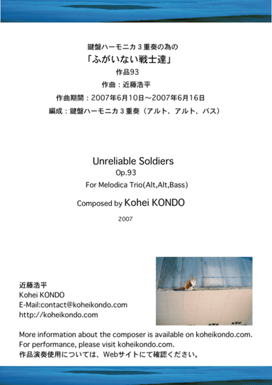 Unreliable Soldiers  Op.93  for Melodica Trio (Alt,Alt,Bass)