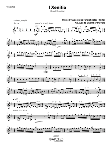 I Xenitia (arr. Apollo Chamber Players)