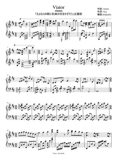 Viator (arr. Mopianic)