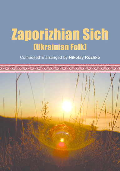 Zaporizhian Sich - Ukrainian Folk (for a Variety Orchestra)