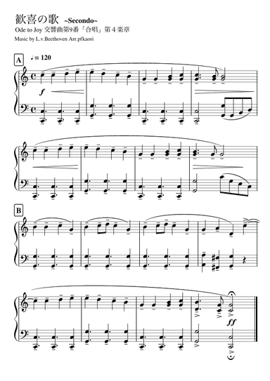 "Ode to Joy" (Cdur) / Teacher and Student ver. (arr. pfkaori)