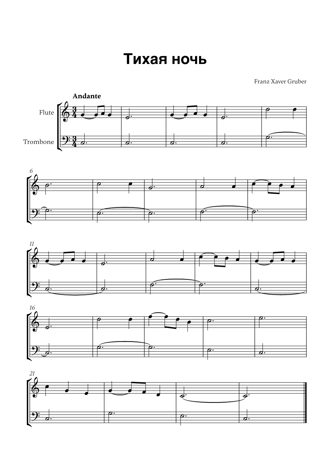 Тихая ночь (for Flute and Trombone) (arr. Cadenza Editions)
