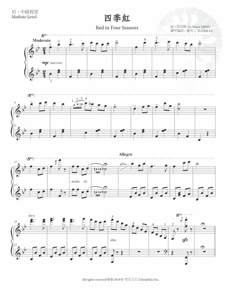 Taiwanese Ballad - Red in Four Seasons (mediate level) 四季紅（初、中級程度）