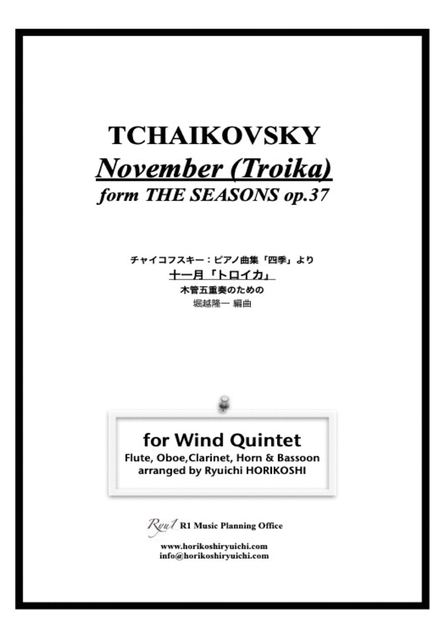 Tchaikovsky: The Seasons Op37 No.11 November (Troika) (arr. Ryuichi Horikoshi)