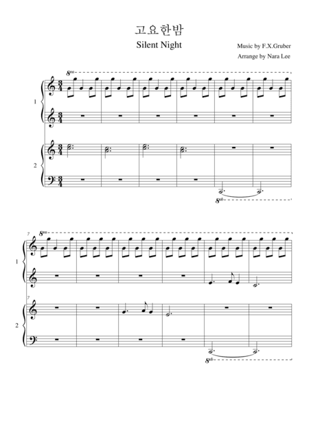 Silent night piano duet (arr. Nara Lee)