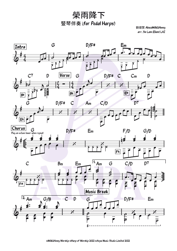 [Pedal Harps] 榮雨降下 (harp accompanying lead sheet 豎琴伴奏) (arr. Yeelam (Elam) LAI)
