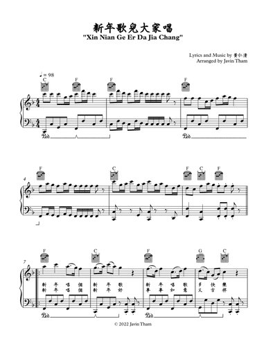 Xin Nian Ge Er Da Jia Chang (arr. Javin Tham)