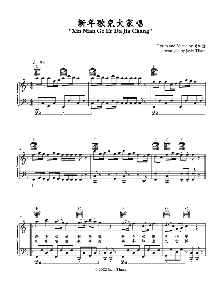 Xin Nian Ge Er Da Jia Chang (arr. Javin Tham)