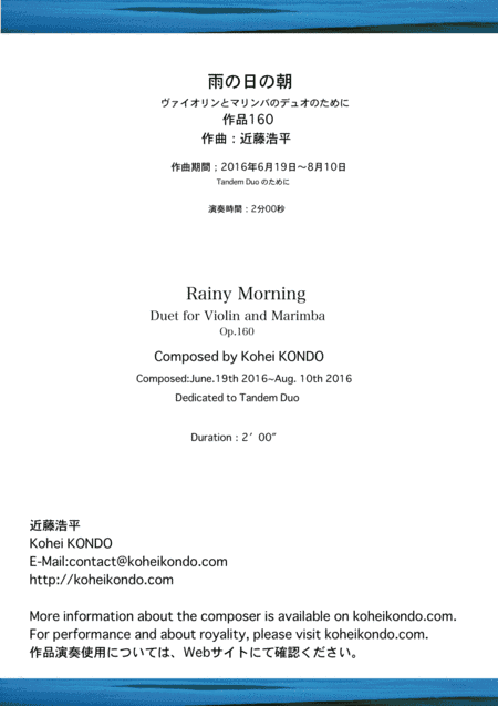 "Rainy Morning"   Duet for Violin and Marimba Op.160