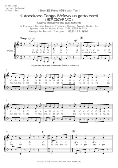Kuronekono Tango (arr. Tsuyoshi Yoroiguma)