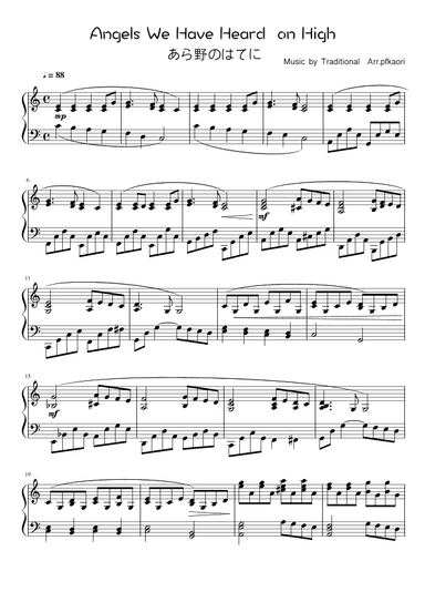 Angels We Have Heard on High (arr. pfkaori)