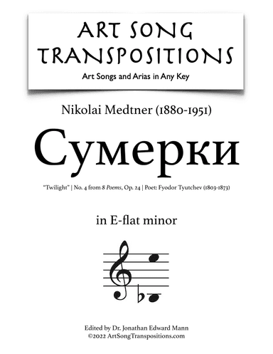 MEDTNER: Сумерки, Op. 24 no. 4 ("Twilight", transposed to E-flat minor) (arr. ArtSongTranspositions.com)