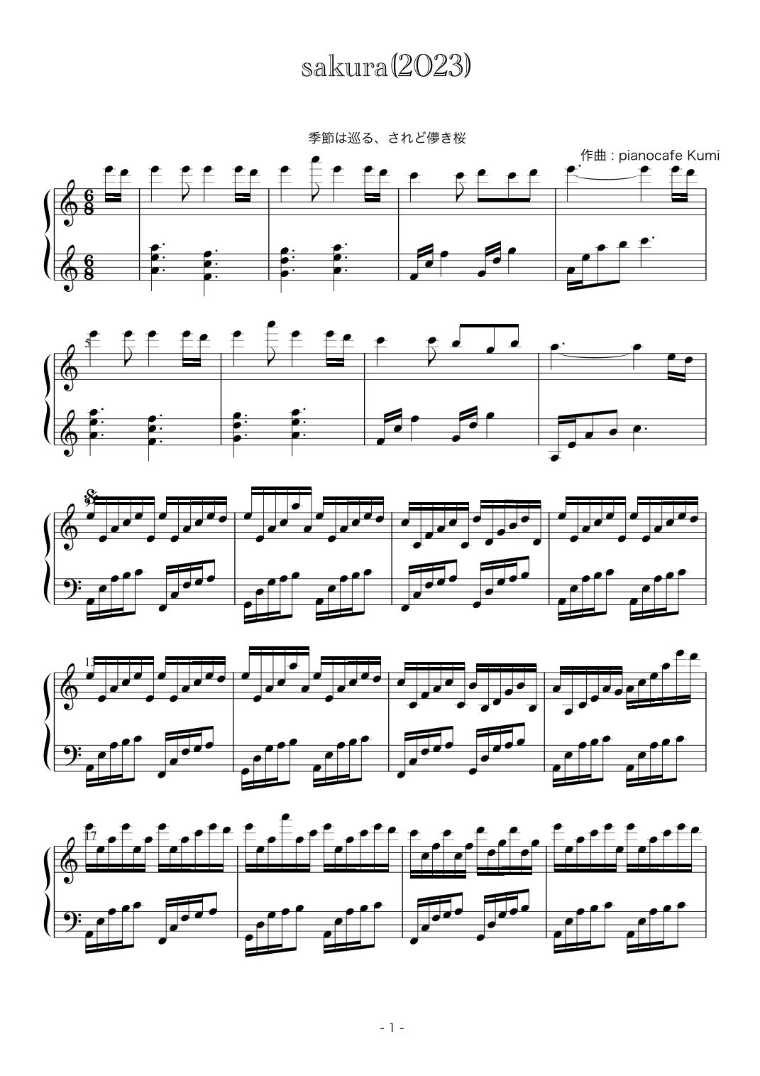 sakura(2023ver.)
