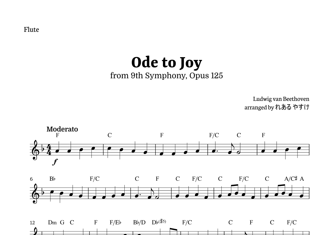 Ode to Joy for Flute Solo by Beethoven Opus 125 (arr. れある やすけ)