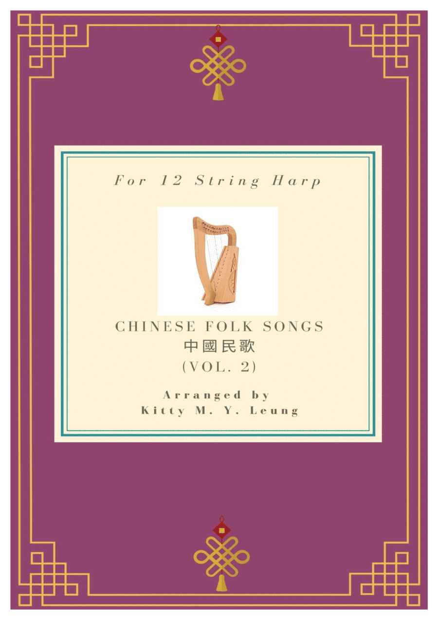 Chinese Folk Songs 中國民歌 (Vol. 2) - 12 String Harp (arr. Kitty M. Y. Leung)