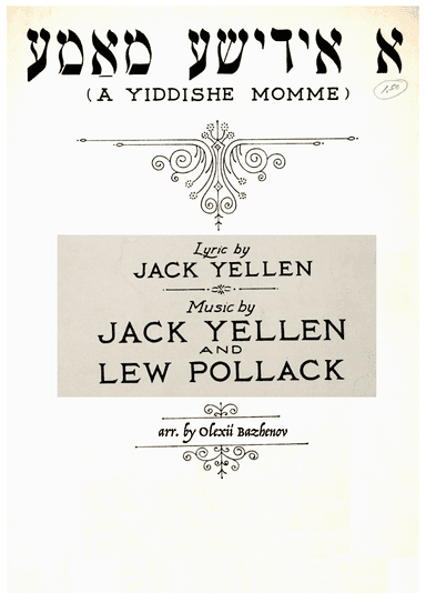Yiddishe Momme (arr. arrange by Oleksiy Bazhenov)