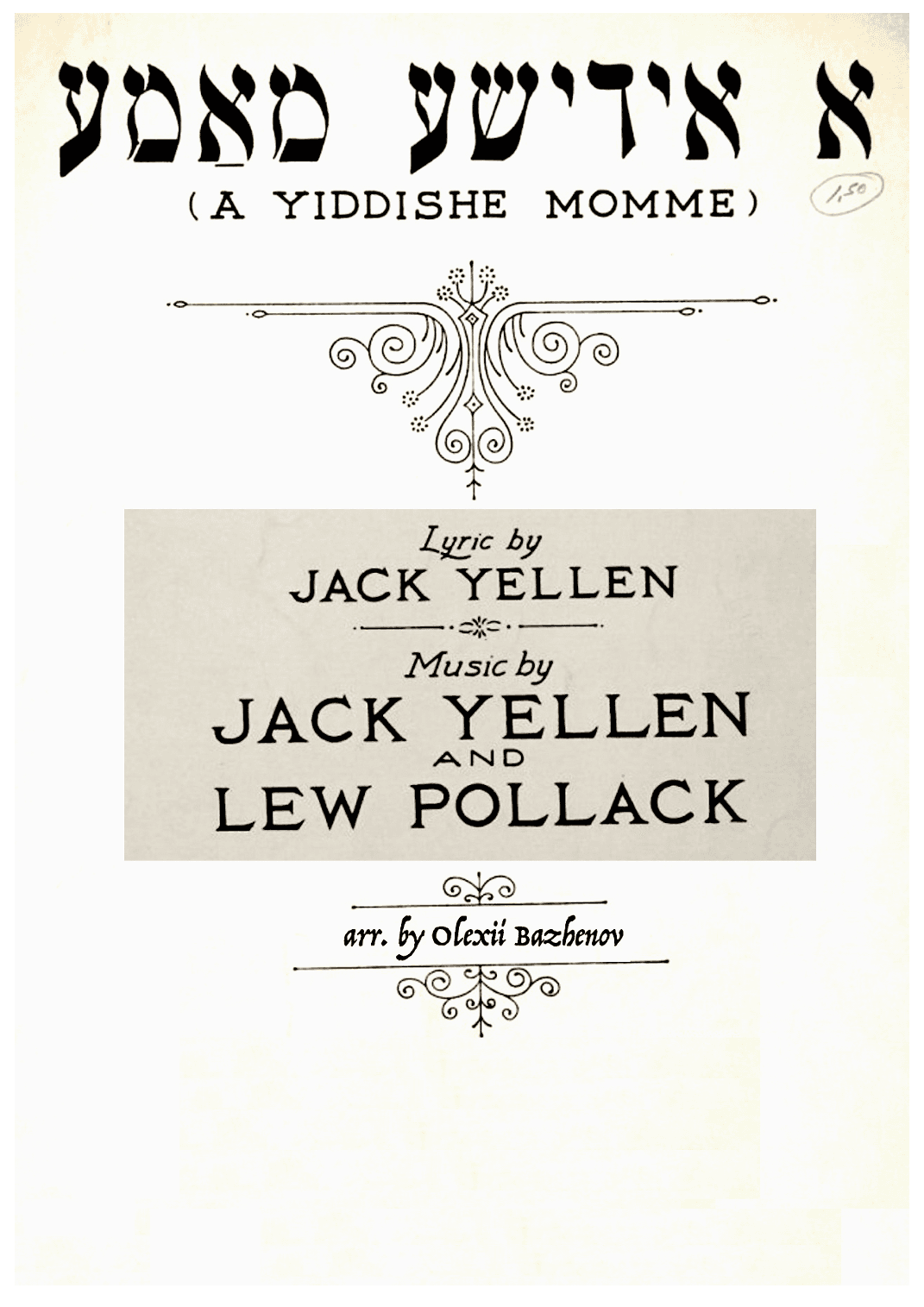 Yiddishe Momme (arr. arrange by Oleksiy Bazhenov)