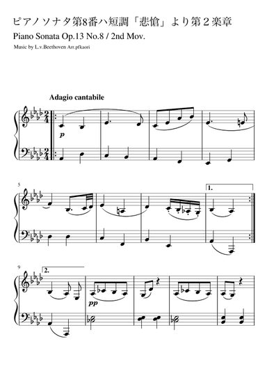 Piano Sonata No. 8 2nd Movement (arr. pfkaori)