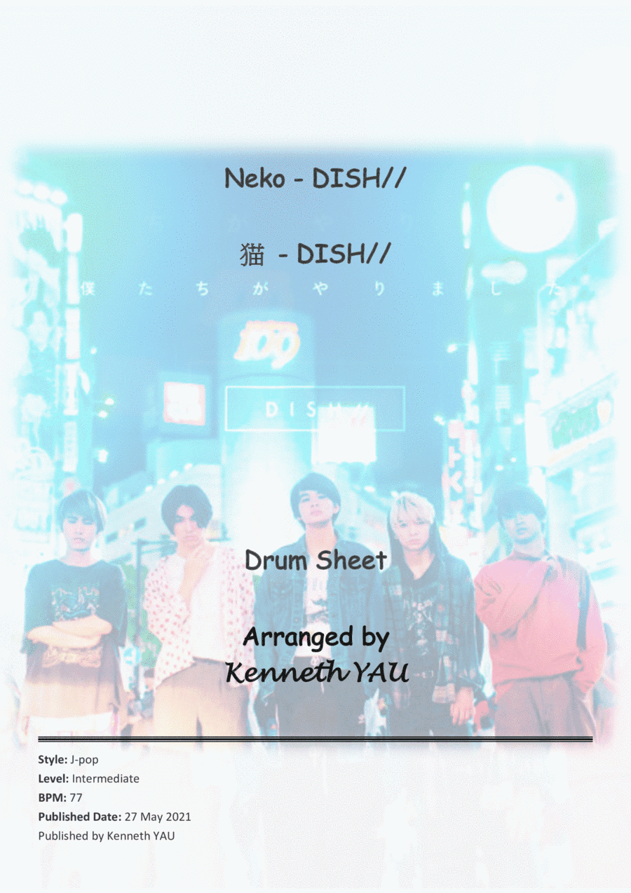 Neko (?) - DISH