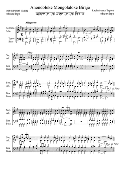 আনন্দলোকে মঙ্গলালোকে