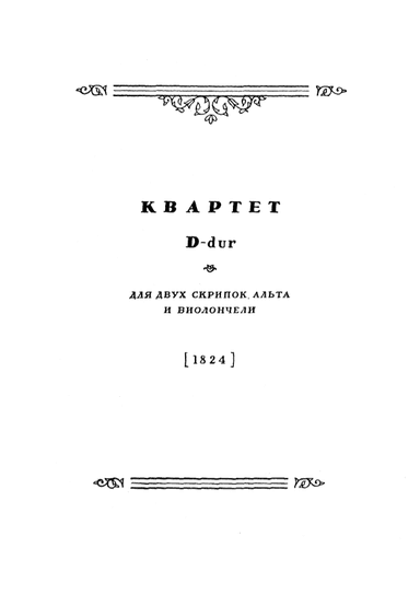 String Quartet in D major
