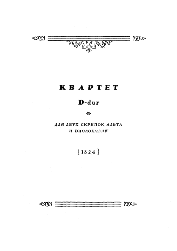 String Quartet in D major